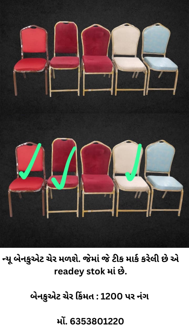 ન્યૂ બેન્કવેટ ચેર મળશે. જેમાં જે ટીક માર્ક કરેલી છ